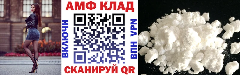 АМФЕТАМИН VHQ дарнет шоп Курильск
