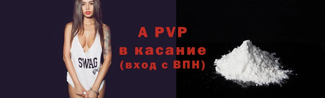 Alfa_PVP VHQ  как найти закладки  дарк нет как зайти  Курильск 