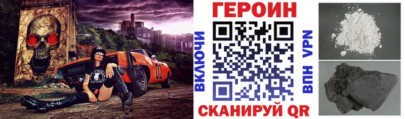 Героин хмурый  omg tor  Курильск 