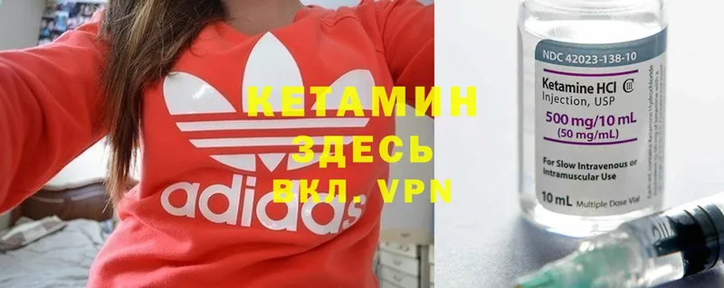 Кетамин VHQ  blacksprut вход  Курильск 