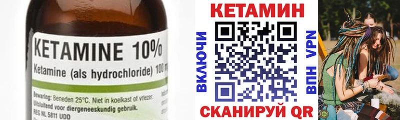 Кетамин VHQ  где купить наркоту  blacksprut ONION  Курильск 