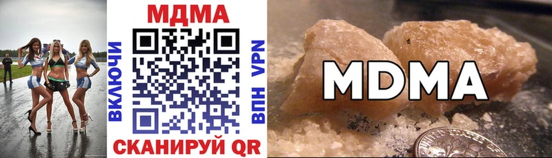MDMA молли  Курильск 