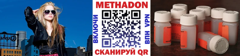 МЕТАДОН мёд  Курильск 